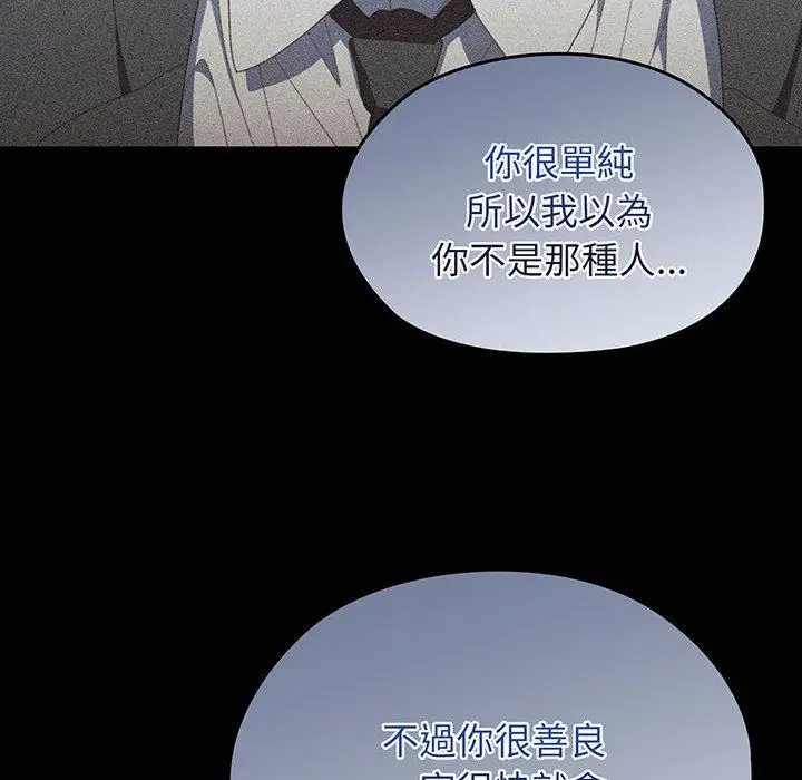 漫画《请把女儿交给我/老大! 请把女儿交给我!》第1话第23张图