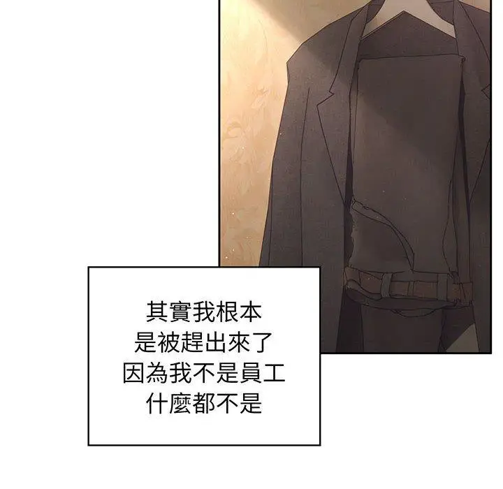 漫画《请把女儿交给我/老大! 请把女儿交给我!》第1话第27张图