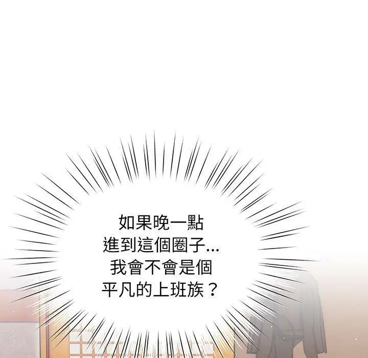 漫画《请把女儿交给我/老大! 请把女儿交给我!》第1话第28张图