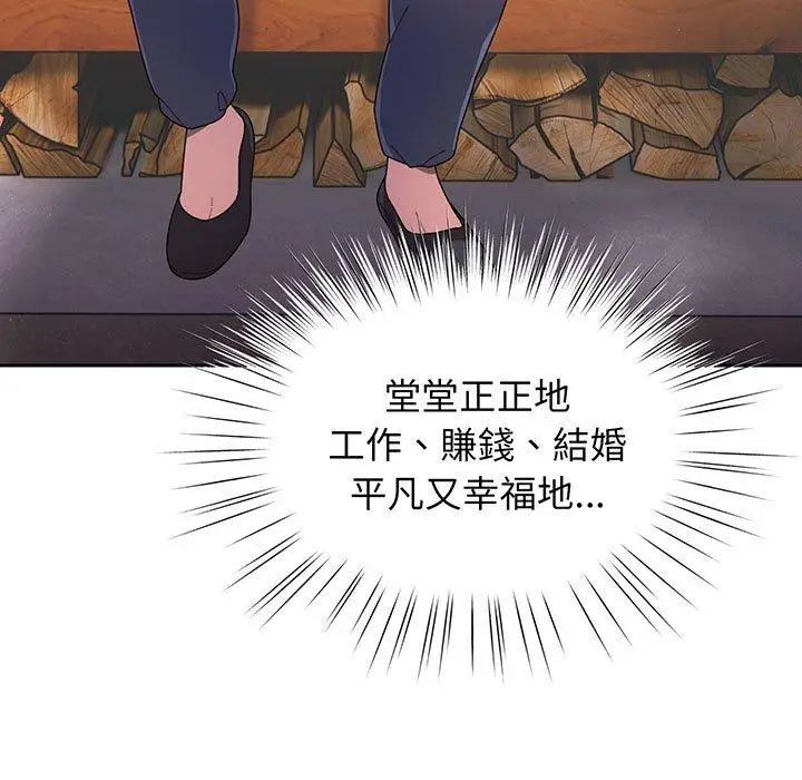 漫画《请把女儿交给我/老大! 请把女儿交给我!》第1话第30张图