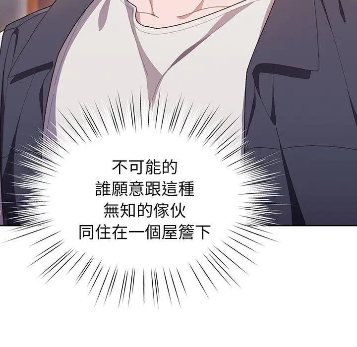 漫画《请把女儿交给我/老大! 请把女儿交给我!》第1话第32张图