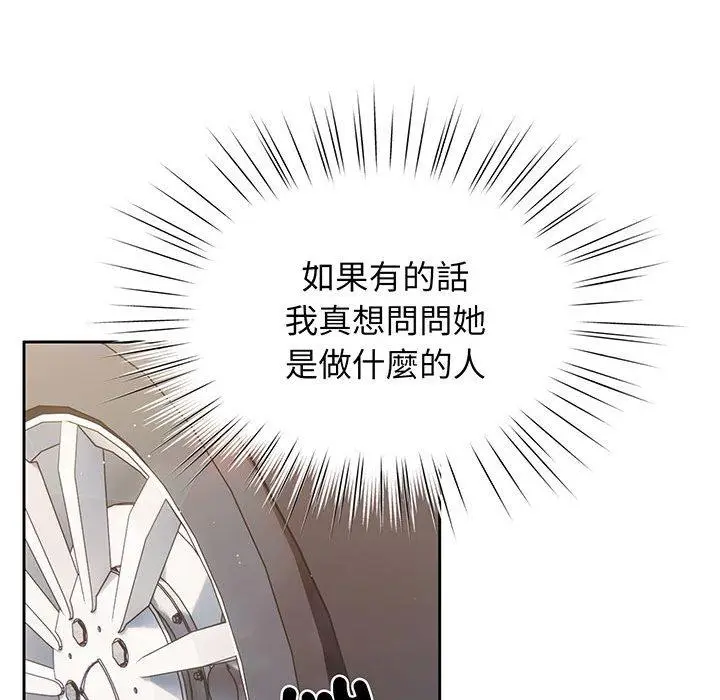 漫画《请把女儿交给我/老大! 请把女儿交给我!》第1话第33张图