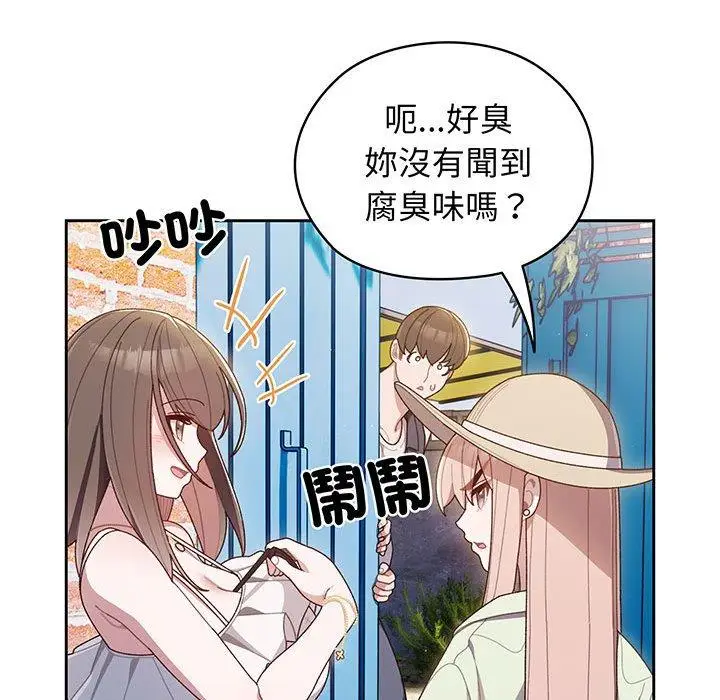 漫画《请把女儿交给我/老大! 请把女儿交给我!》第1话第41张图