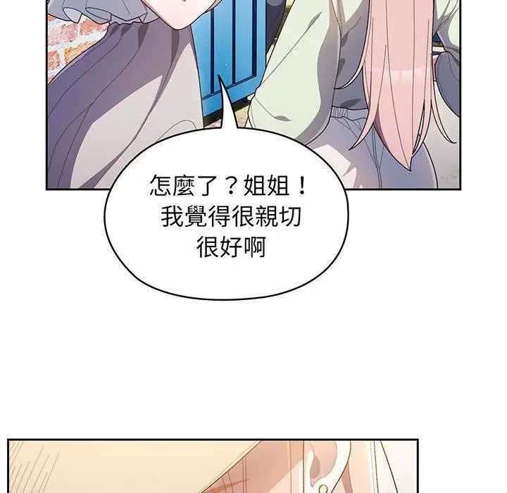 漫画《请把女儿交给我/老大! 请把女儿交给我!》第1话第42张图
