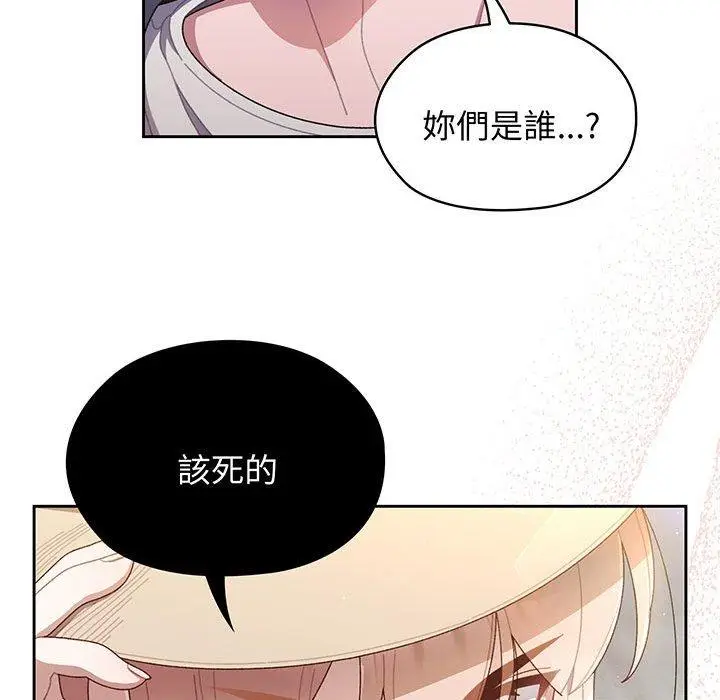 漫画《请把女儿交给我/老大! 请把女儿交给我!》第1话第47张图
