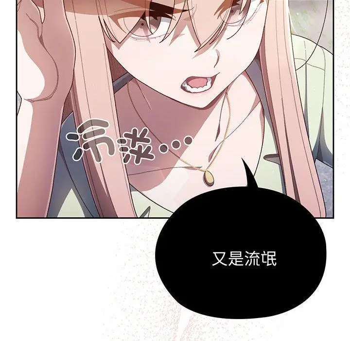 漫画《请把女儿交给我/老大! 请把女儿交给我!》第1话第48张图