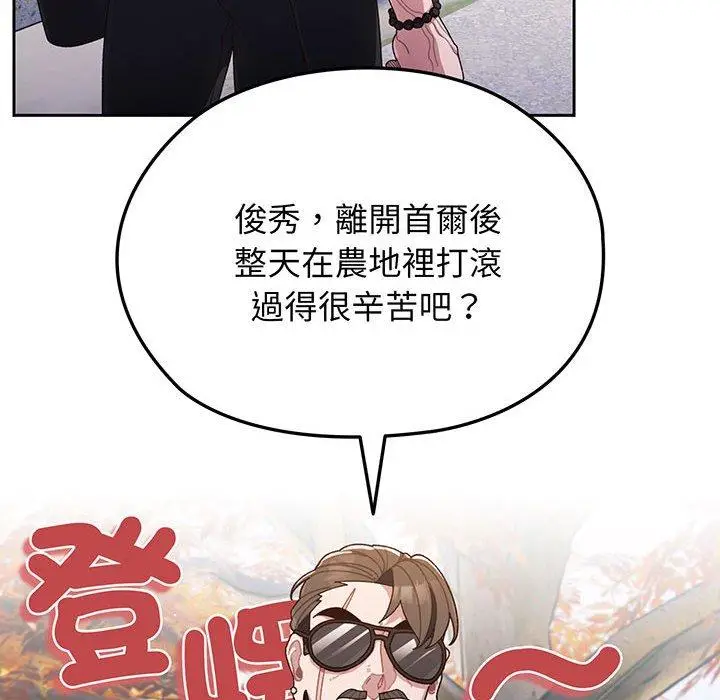 漫画《请把女儿交给我/老大! 请把女儿交给我!》第1话第54张图