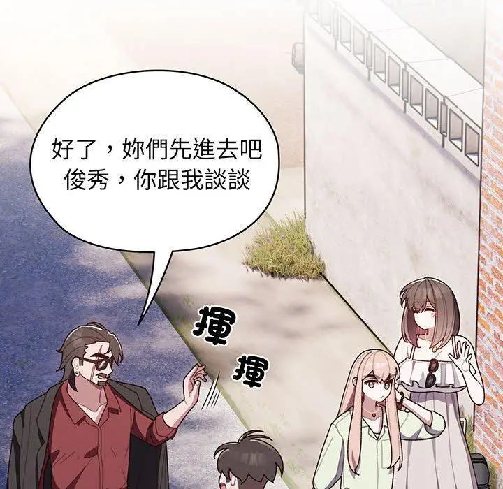 漫画《请把女儿交给我/老大! 请把女儿交给我!》第1话第57张图