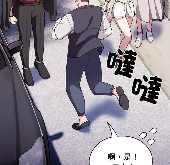 漫画《请把女儿交给我/老大! 请把女儿交给我!》第1话第58张图