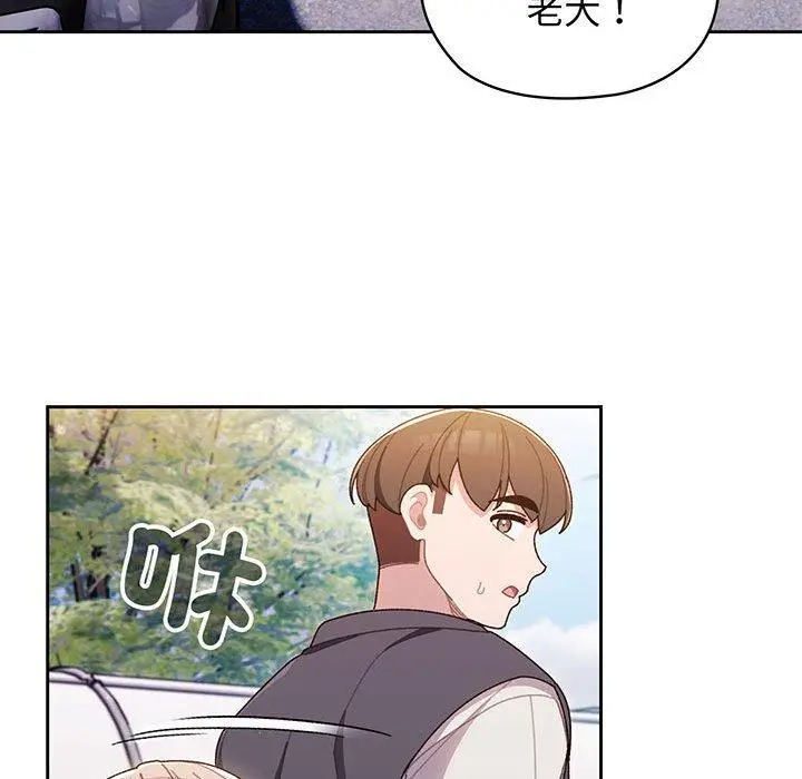 漫画《请把女儿交给我/老大! 请把女儿交给我!》第1话第59张图