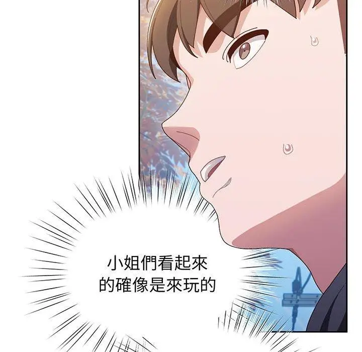 漫画《请把女儿交给我/老大! 请把女儿交给我!》第1话第70张图