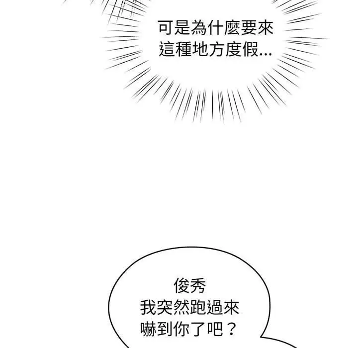 漫画《请把女儿交给我/老大! 请把女儿交给我!》第1话第71张图