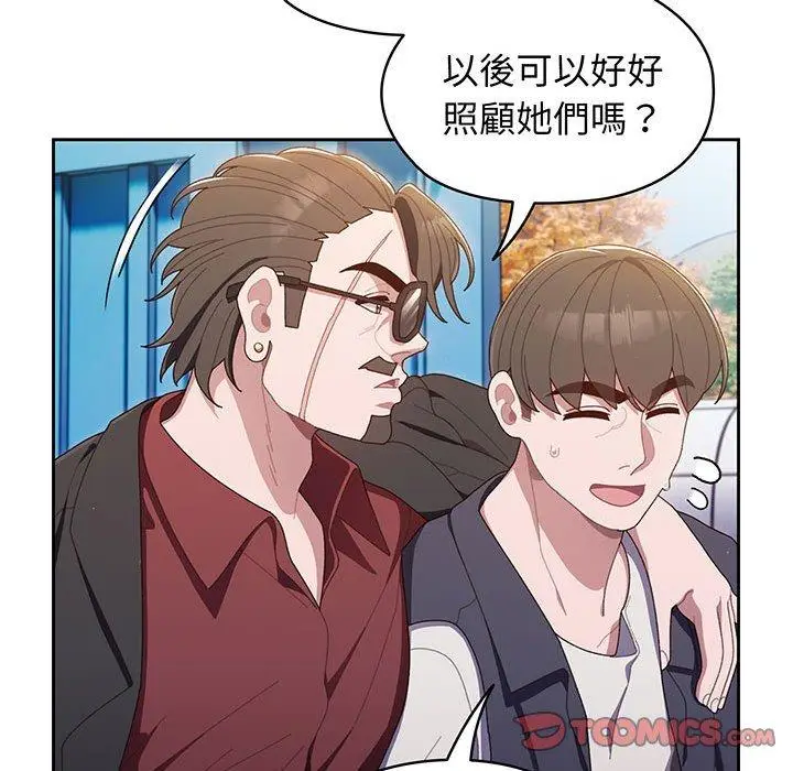 漫画《请把女儿交给我/老大! 请把女儿交给我!》第1话第72张图