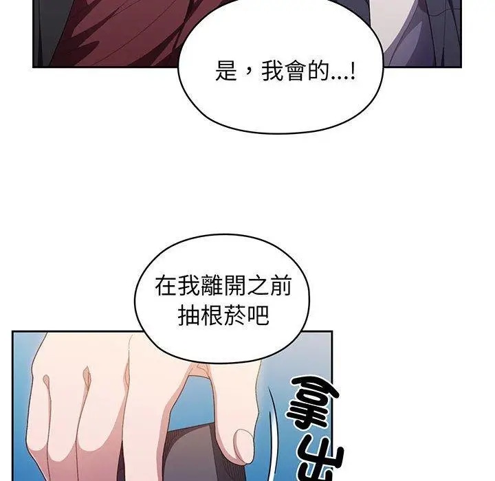 漫画《请把女儿交给我/老大! 请把女儿交给我!》第1话第73张图