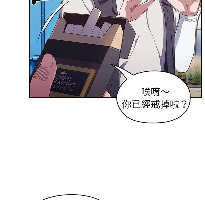 漫画《请把女儿交给我/老大! 请把女儿交给我!》第1话第75张图