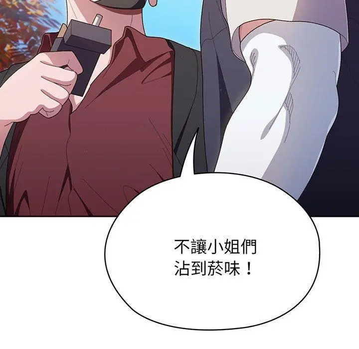 漫画《请把女儿交给我/老大! 请把女儿交给我!》第1话第77张图
