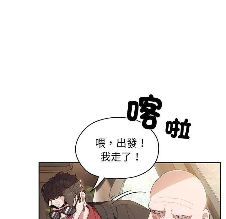漫画《请把女儿交给我/老大! 请把女儿交给我!》第1话第79张图