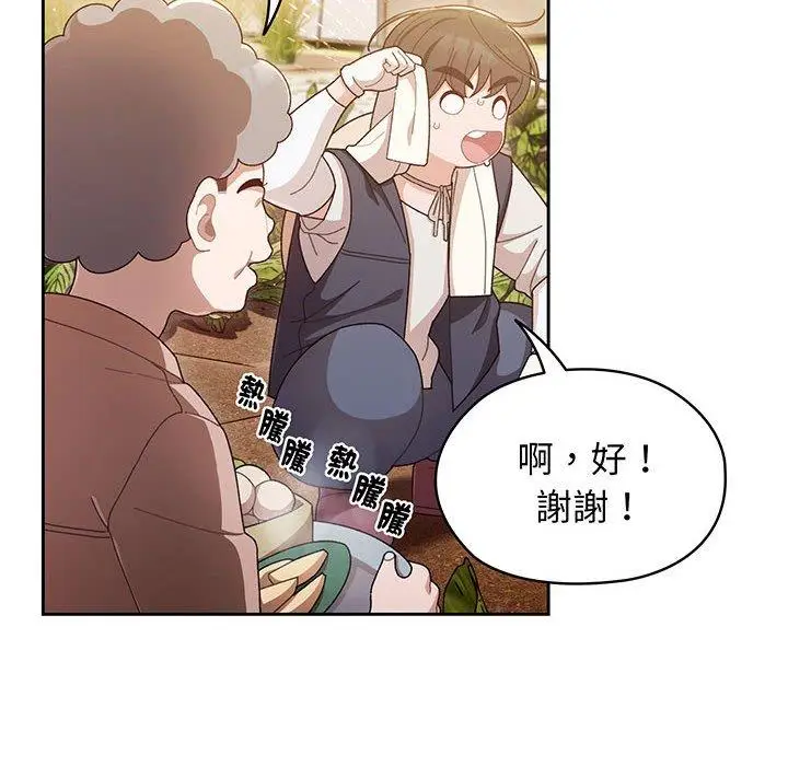 漫画《请把女儿交给我/老大! 请把女儿交给我!》第1话第8张图