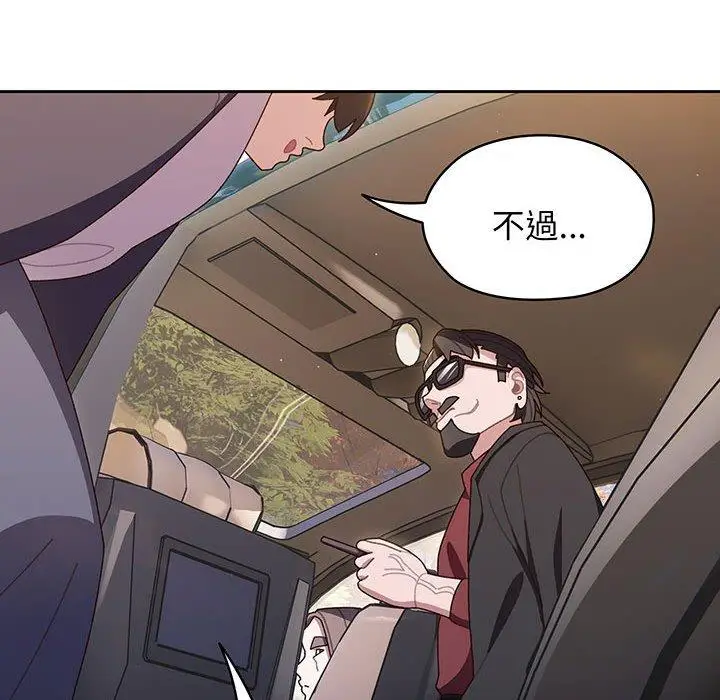 漫画《请把女儿交给我/老大! 请把女儿交给我!》第1话第81张图