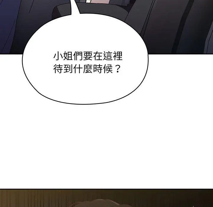 漫画《请把女儿交给我/老大! 请把女儿交给我!》第1话第82张图