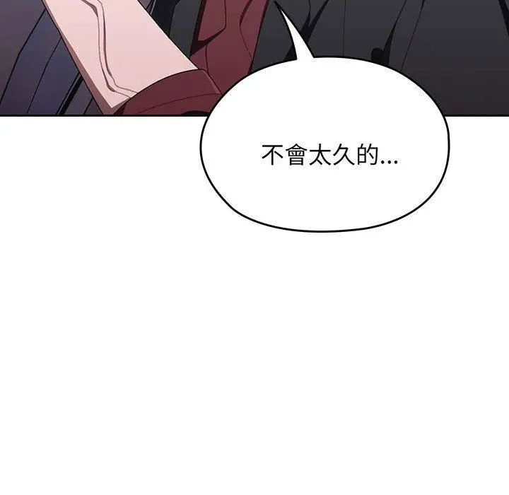 漫画《请把女儿交给我/老大! 请把女儿交给我!》第1话第84张图