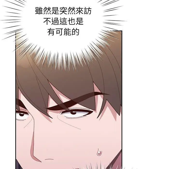 漫画《请把女儿交给我/老大! 请把女儿交给我!》第1话第88张图