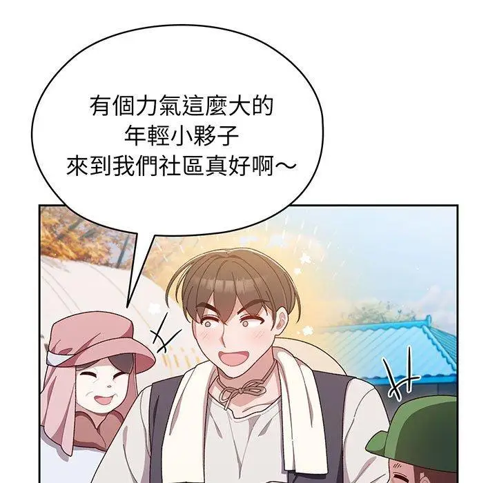漫画《请把女儿交给我/老大! 请把女儿交给我!》第1话第9张图