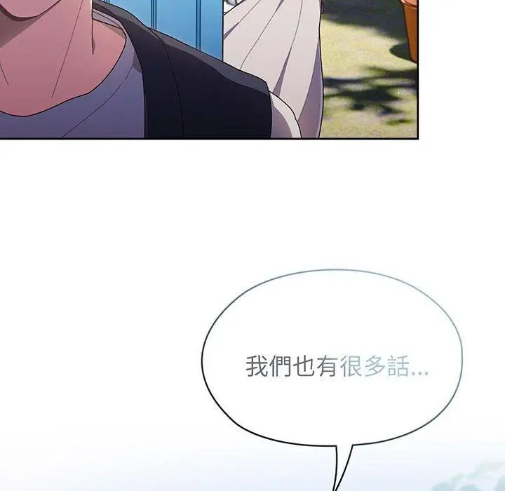 漫画《请把女儿交给我/老大! 请把女儿交给我!》第1话第94张图