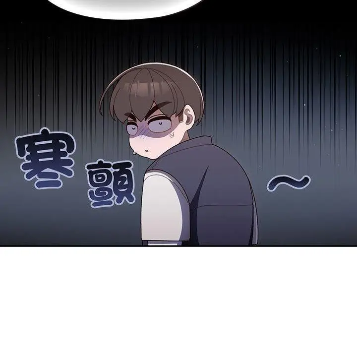 漫画《请把女儿交给我/老大! 请把女儿交给我!》第1话第97张图