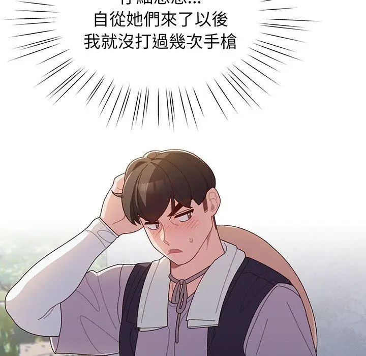 漫画《请把女儿交给我/老大! 请把女儿交给我!》第2话第100张图