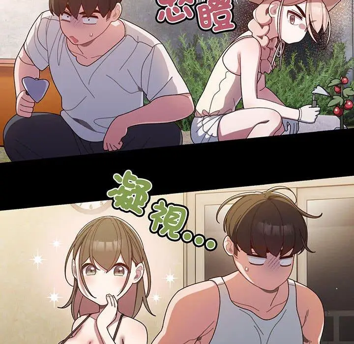 漫画《请把女儿交给我/老大! 请把女儿交给我!》第2话第105张图