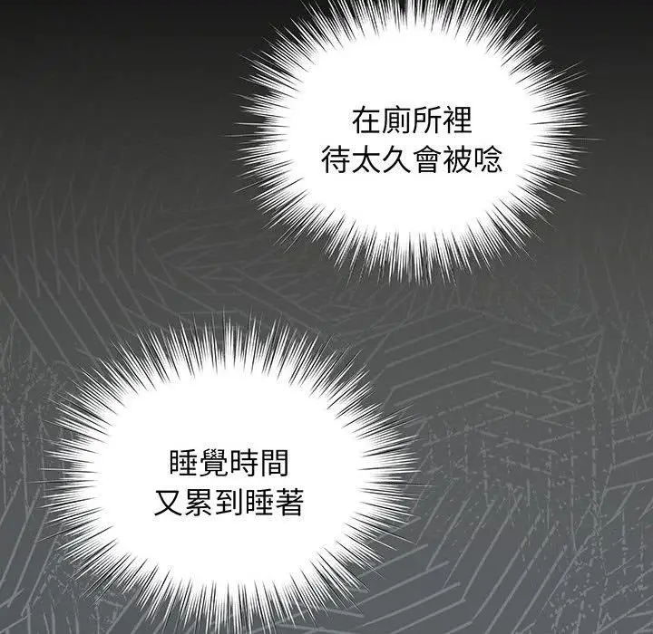 漫画《请把女儿交给我/老大! 请把女儿交给我!》第2话第107张图