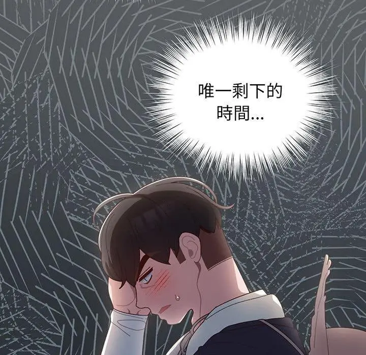 漫画《请把女儿交给我/老大! 请把女儿交给我!》第2话第108张图
