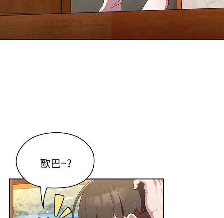 漫画《请把女儿交给我/老大! 请把女儿交给我!》第2话第11张图
