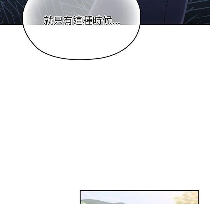 漫画《请把女儿交给我/老大! 请把女儿交给我!》第2话第110张图