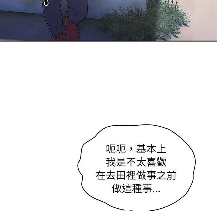 漫画《请把女儿交给我/老大! 请把女儿交给我!》第2话第117张图