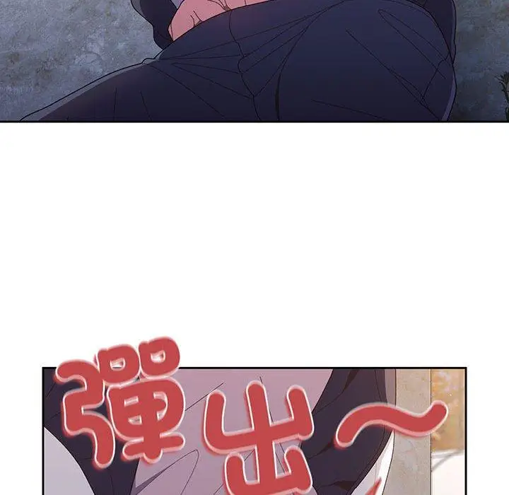 漫画《请把女儿交给我/老大! 请把女儿交给我!》第2话第119张图