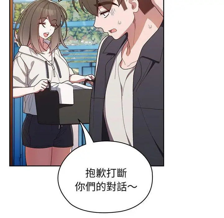 漫画《请把女儿交给我/老大! 请把女儿交给我!》第2话第12张图
