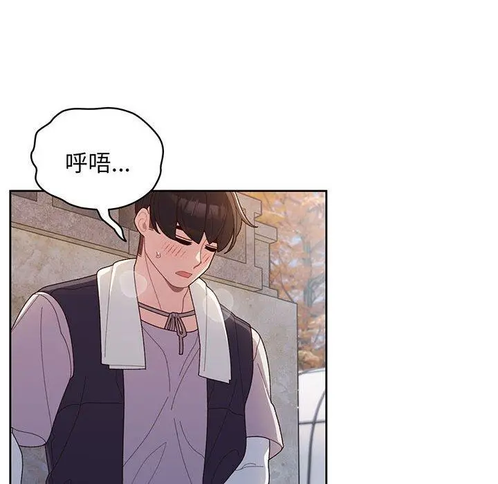 漫画《请把女儿交给我/老大! 请把女儿交给我!》第2话第121张图