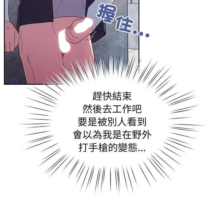 漫画《请把女儿交给我/老大! 请把女儿交给我!》第2话第122张图