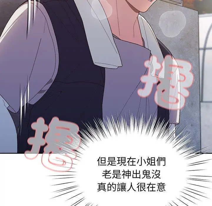 漫画《请把女儿交给我/老大! 请把女儿交给我!》第2话第124张图