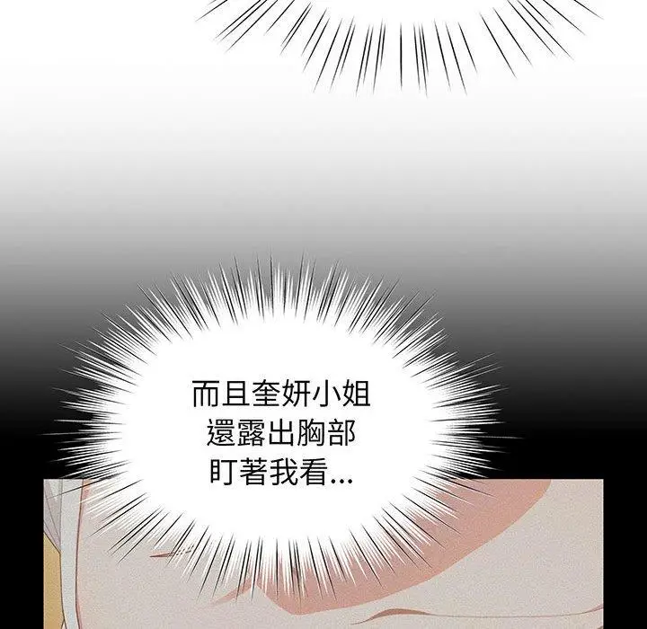 漫画《请把女儿交给我/老大! 请把女儿交给我!》第2话第125张图
