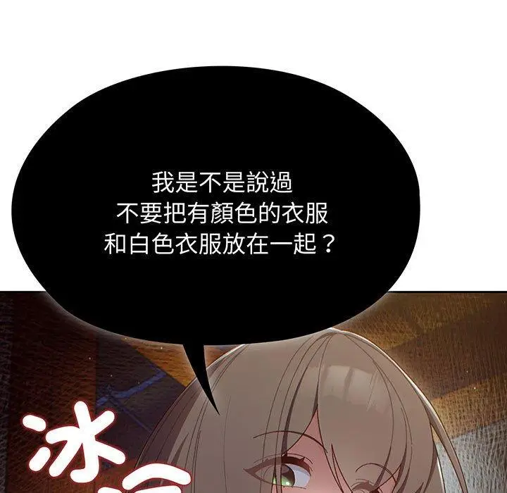 漫画《请把女儿交给我/老大! 请把女儿交给我!》第2话第13张图