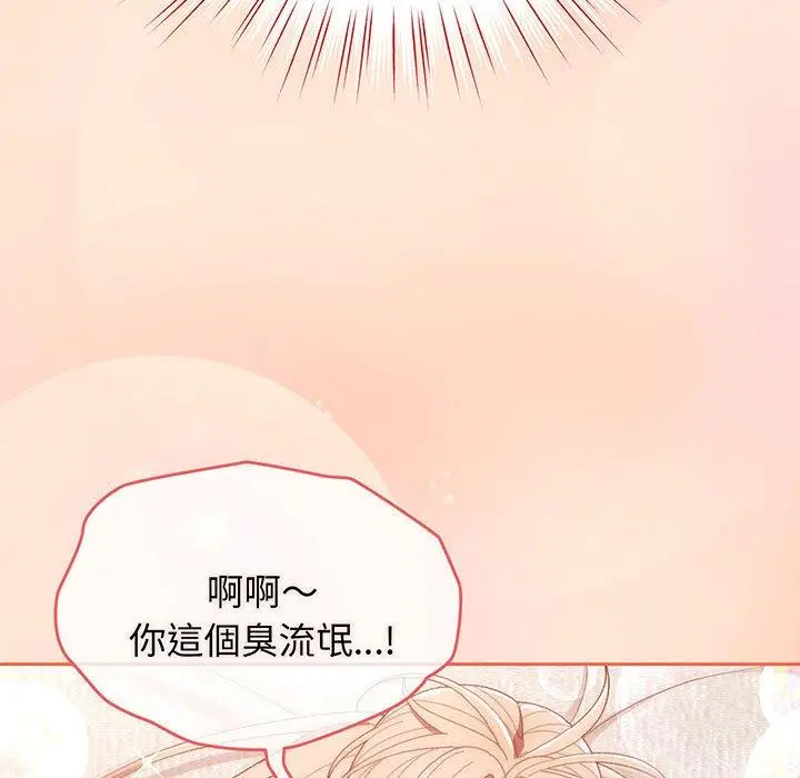 漫画《请把女儿交给我/老大! 请把女儿交给我!》第2话第130张图