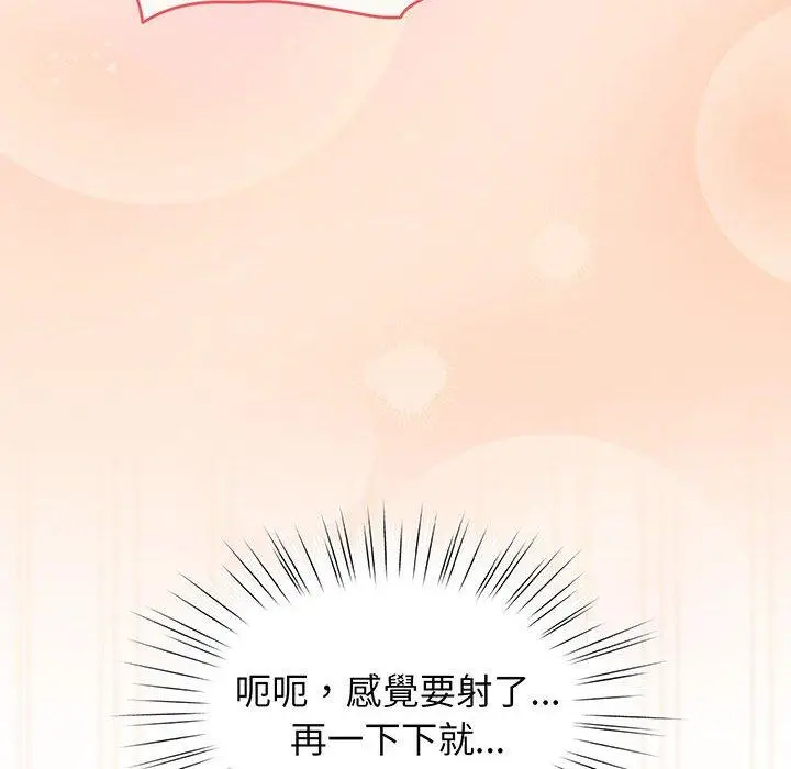 漫画《请把女儿交给我/老大! 请把女儿交给我!》第2话第135张图