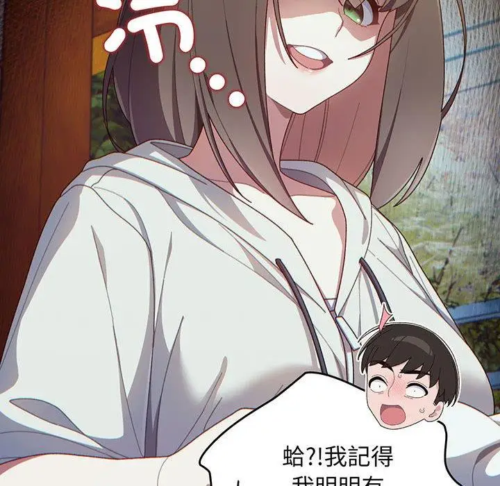 漫画《请把女儿交给我/老大! 请把女儿交给我!》第2话第14张图