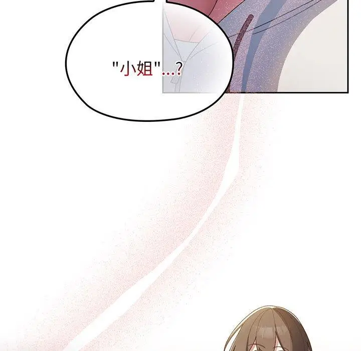 漫画《请把女儿交给我/老大! 请把女儿交给我!》第2话第141张图