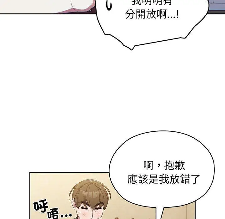 漫画《请把女儿交给我/老大! 请把女儿交给我!》第2话第15张图