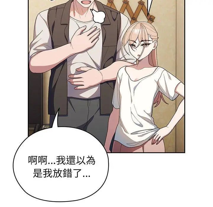 漫画《请把女儿交给我/老大! 请把女儿交给我!》第2话第16张图