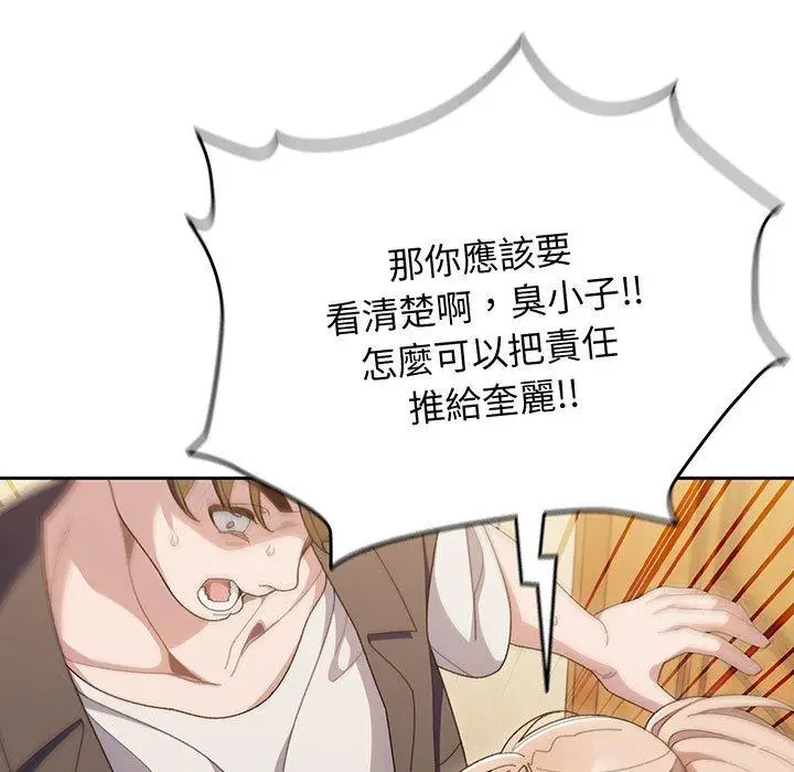 漫画《请把女儿交给我/老大! 请把女儿交给我!》第2话第17张图
